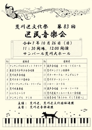 2025夏ミニ発表会金曜クラスプログラム　アイコン