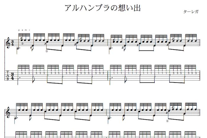 タブ譜で弾くギターソロ曲集　上級編２