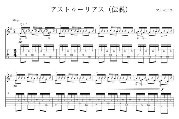 タブ譜で弾くギターソロ曲集 上級編３