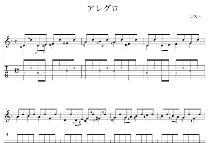 タブ譜で弾くギターソロ曲集　初級編２